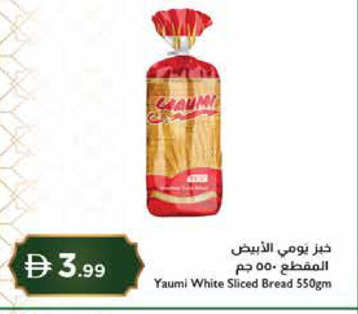 available at Istanbul Supermarket in UAE - Al Ain
