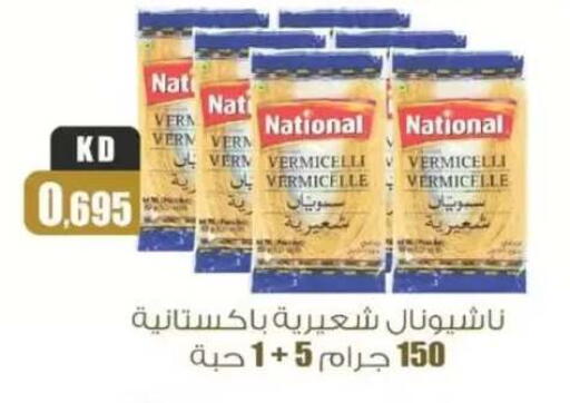 available at سوق العايش in الكويت - محافظة الأحمدي