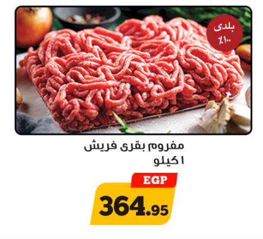 available at أولاد رجب in Egypt - القاهرة