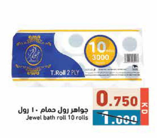 available at Ramez in Kuwait - Kuwait City