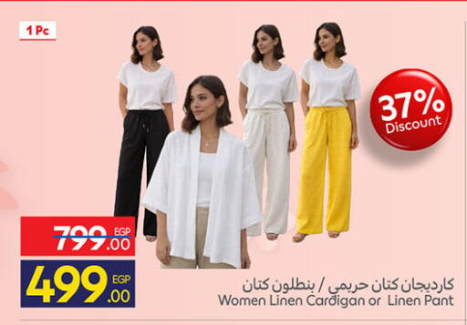 available at كارفور in Egypt - القاهرة