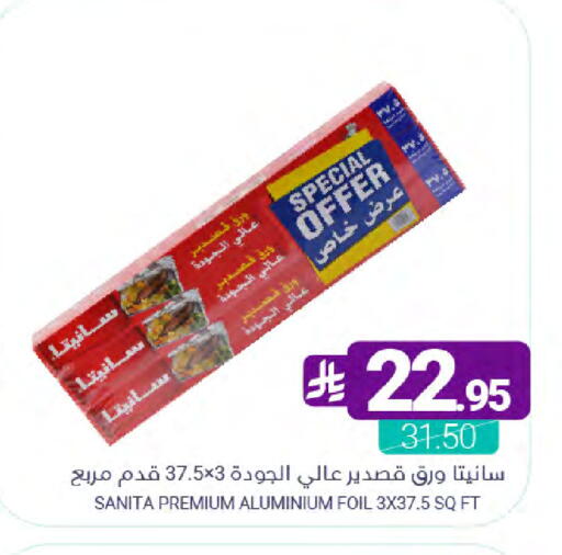 available at اسواق المنتزه in مملكة العربية السعودية, السعودية, سعودية - القطيف‎