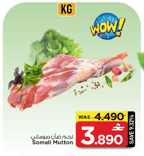 available at MARK & SAVE in Oman - Sohar