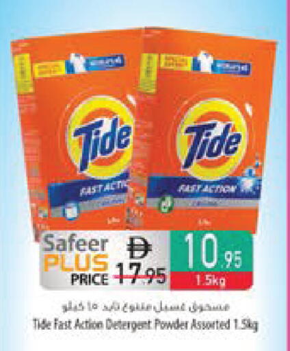 available at Safeer Market in UAE - Fujairah