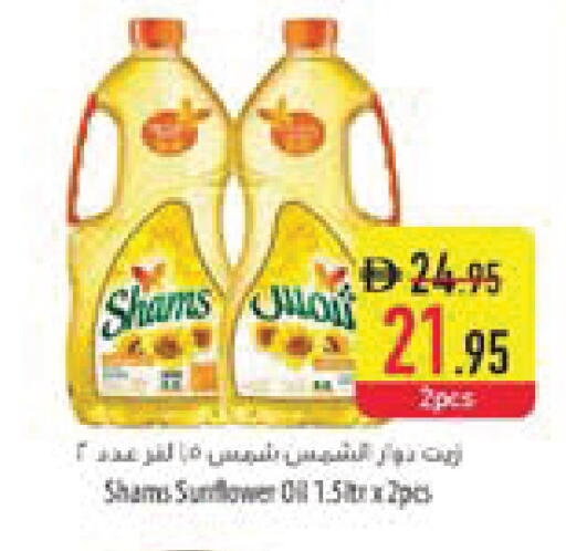 available at السفير ماركت in الإمارات العربية المتحدة , الامارات - ٱلْعَيْن‎