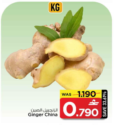 Ginger from China available at MARK & SAVE in Oman - Muscat