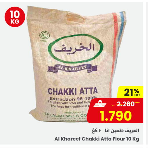 available at Sultan Center  in Oman - Salalah