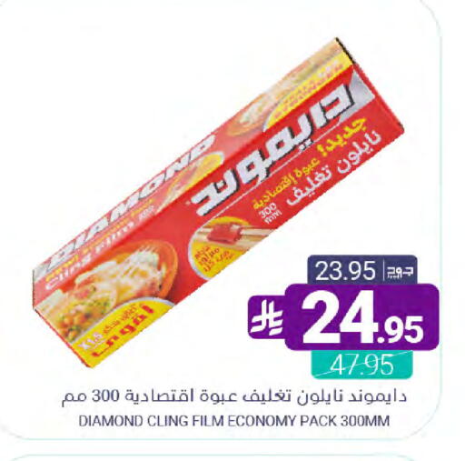 available at اسواق المنتزه in مملكة العربية السعودية, السعودية, سعودية - سيهات