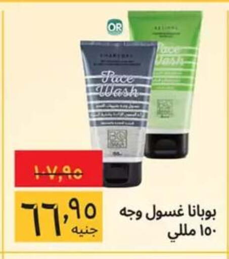 available at Supeco hypermarket in Egypt