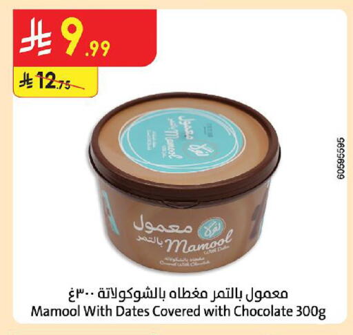 available at Danube in KSA, Saudi Arabia, Saudi - Jazan