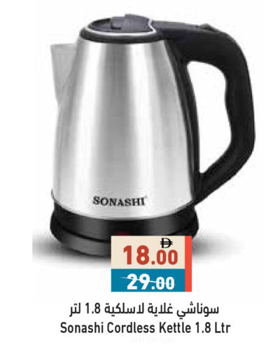 available at أسواق رامز in الإمارات العربية المتحدة , الامارات - الشارقة / عجمان