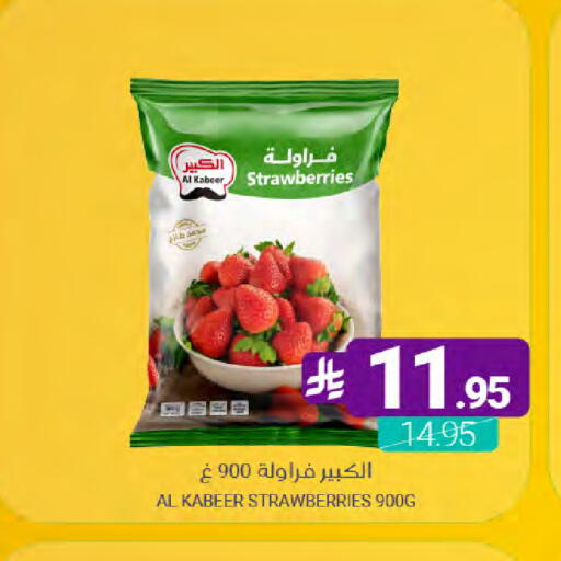 available at Muntazah Markets in KSA, Saudi Arabia, Saudi - Qatif