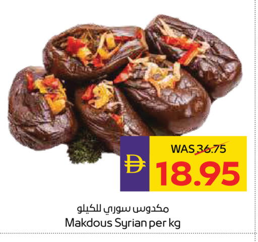 available at أدكووب in الإمارات العربية المتحدة , الامارات - رَأْس ٱلْخَيْمَة