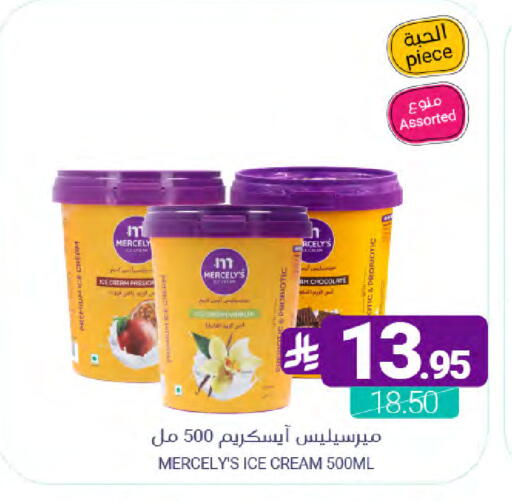 available at Muntazah Markets in KSA, Saudi Arabia, Saudi - Qatif