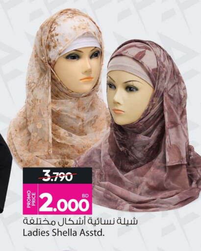 available at Ansar Gallery in Bahrain