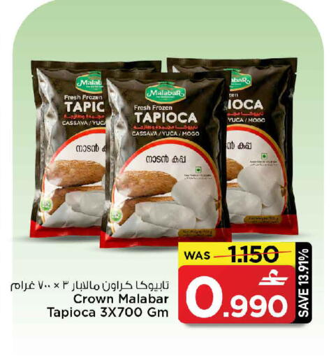 Cassava available at MARK & SAVE in Oman - Sohar