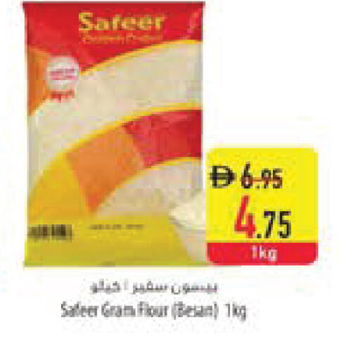 available at السفير ماركت in الإمارات العربية المتحدة , الامارات - ٱلْعَيْن‎