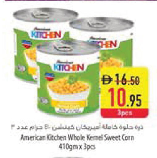 available at السفير ماركت in الإمارات العربية المتحدة , الامارات - ٱلْعَيْن‎