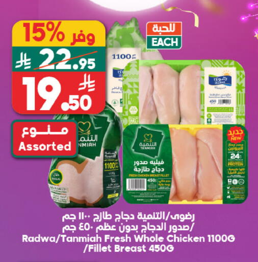 available at الدكان in مملكة العربية السعودية, السعودية, سعودية - مكة المكرمة