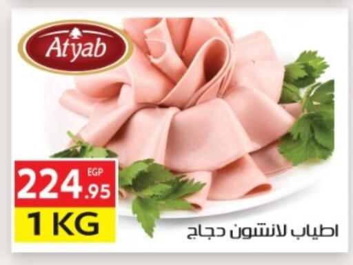 available at El Mahallawy Market  in Egypt - Cairo