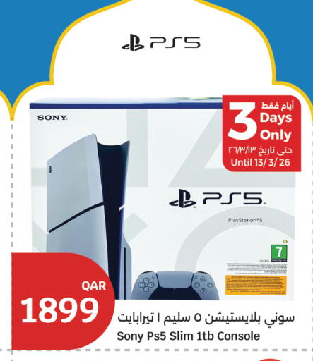 available at سيتي هايبرماركت in قطر - الريان