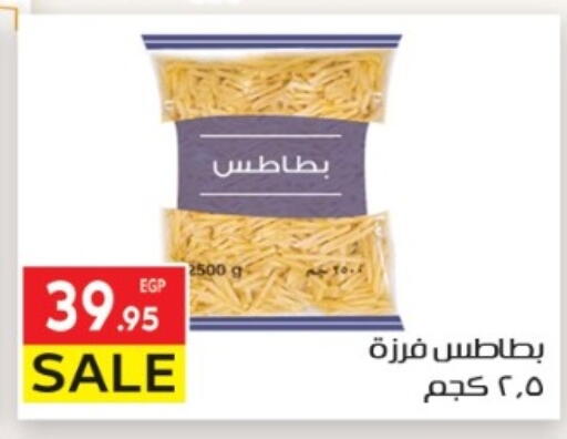 available at المحلاوي ماركت in Egypt - القاهرة
