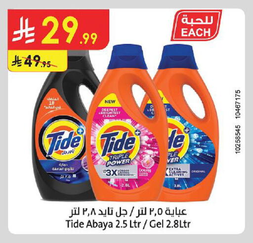 available at الدانوب in مملكة العربية السعودية, السعودية, سعودية - المدينة المنورة