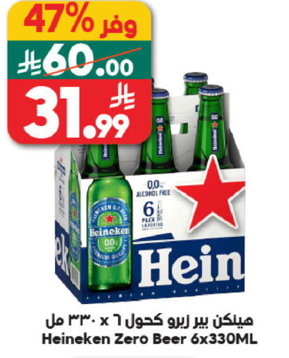 available at الدكان in مملكة العربية السعودية, السعودية, سعودية - جدة