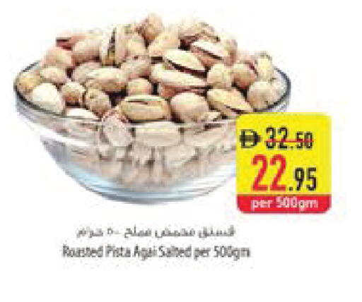 available at السفير ماركت in الإمارات العربية المتحدة , الامارات - ٱلْعَيْن‎