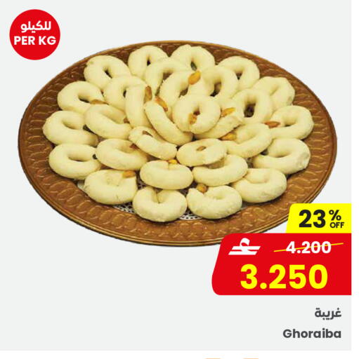 available at مركز سلطان in عُمان - صلالة