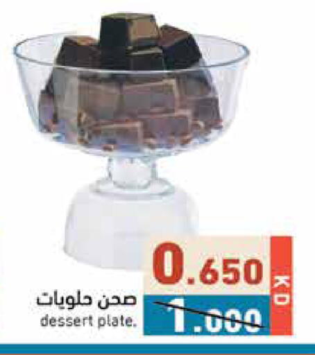 available at  رامز in الكويت - مدينة الكويت