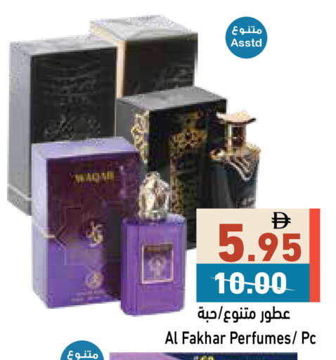 available at Aswaq Ramez in UAE - Ras al Khaimah