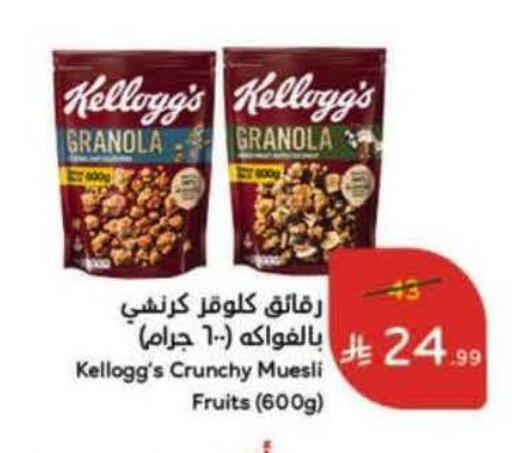 available at Hyper Panda in KSA, Saudi Arabia, Saudi - Bishah