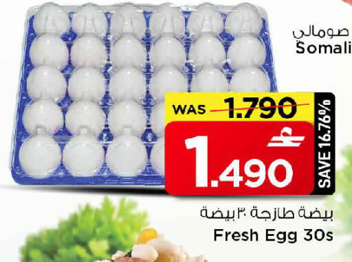 available at MARK & SAVE in Oman - Muscat