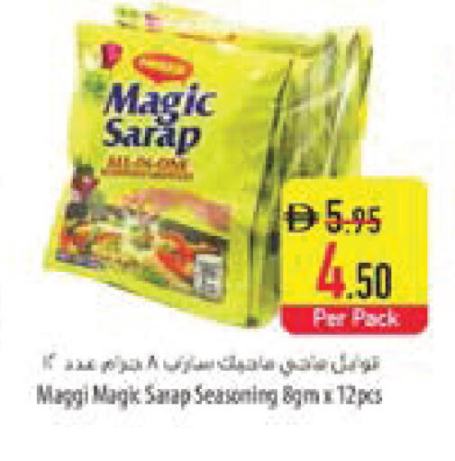 available at السفير ماركت in الإمارات العربية المتحدة , الامارات - ٱلْعَيْن‎