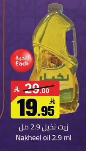 available at مخازن سوبرماركت in مملكة العربية السعودية, السعودية, سعودية - الرياض