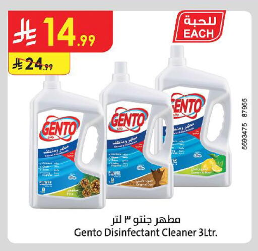 available at Danube in KSA, Saudi Arabia, Saudi - Jazan