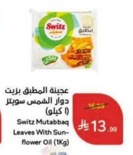 available at Hyper Panda in KSA, Saudi Arabia, Saudi - Mahayil