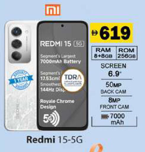 available at جلف هايبرماركت ذ.م.م in الإمارات العربية المتحدة , الامارات - رَأْس ٱلْخَيْمَة