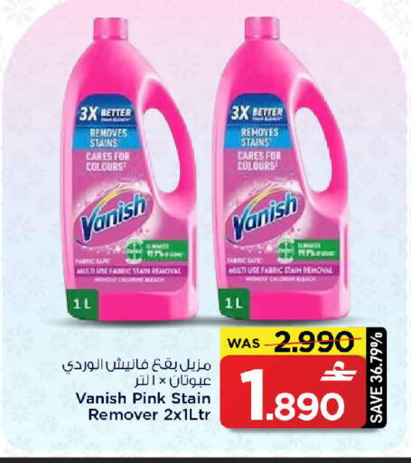 available at MARK & SAVE in Oman - Sohar