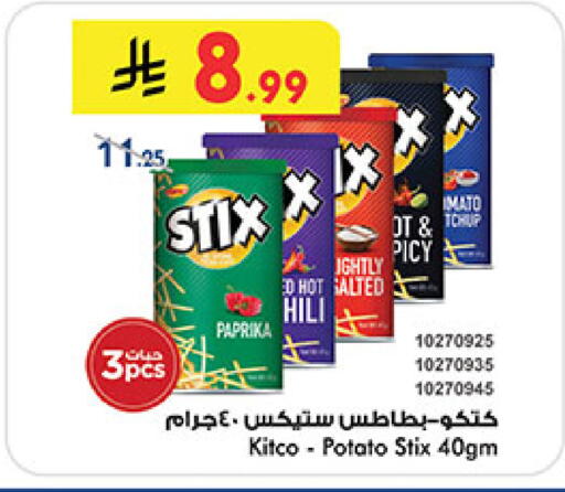 Paprika Potato available at بن داود in مملكة العربية السعودية, السعودية, سعودية - مكة المكرمة