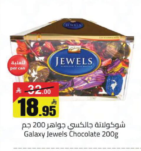 available at مخازن هايبرماركت in مملكة العربية السعودية, السعودية, سعودية - حفر الباطن