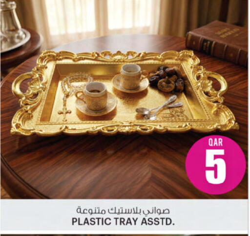 available at أنصار جاليري in قطر - الشمال