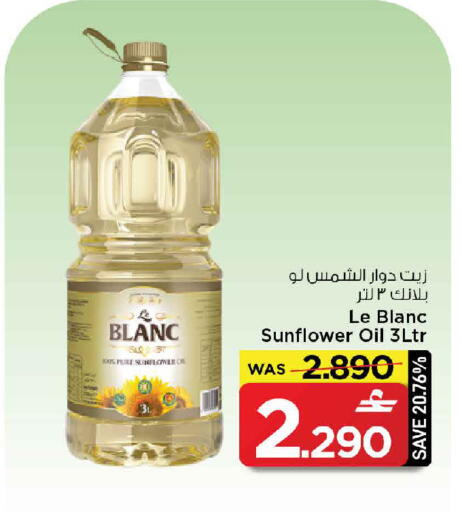 available at MARK & SAVE in Oman - Muscat