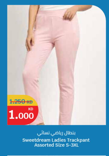 available at سيتي هايبرماركت in الكويت - مدينة الكويت