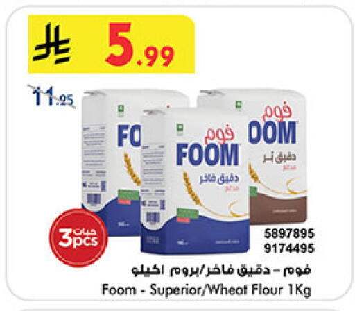 available at Bin Dawood in KSA, Saudi Arabia, Saudi - Medina