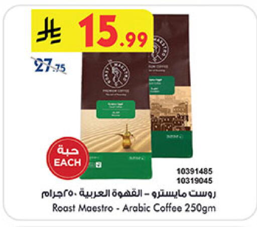 available at Bin Dawood in KSA, Saudi Arabia, Saudi - Mecca