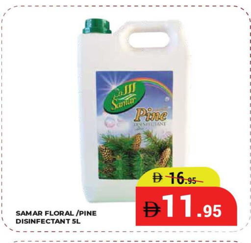 available at كيرالا هايبرماركت in الإمارات العربية المتحدة , الامارات - رَأْس ٱلْخَيْمَة