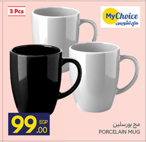 available at كارفور in Egypt - القاهرة