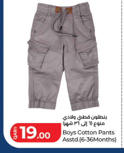 available at LuLu Hypermarket in Qatar - Al Shamal